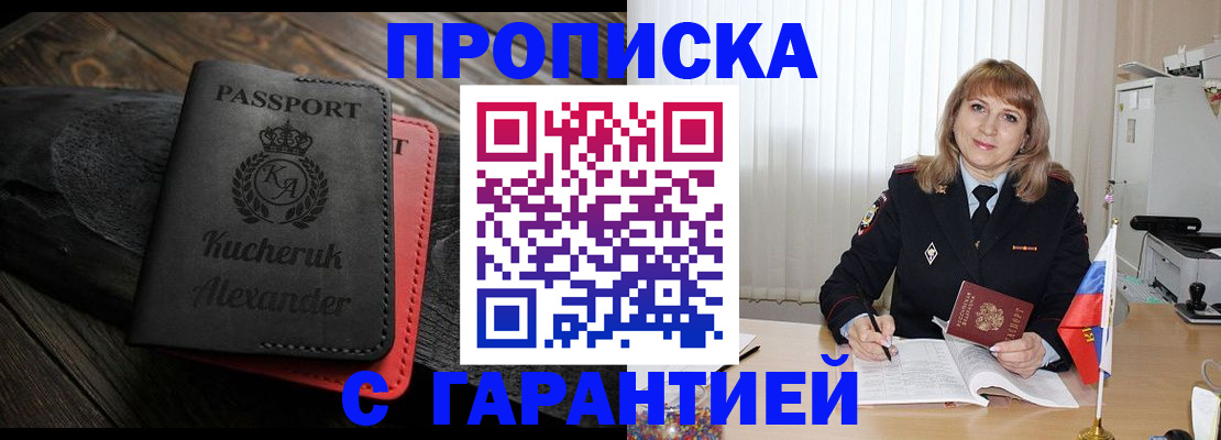 прописка для кредита в Кирсе