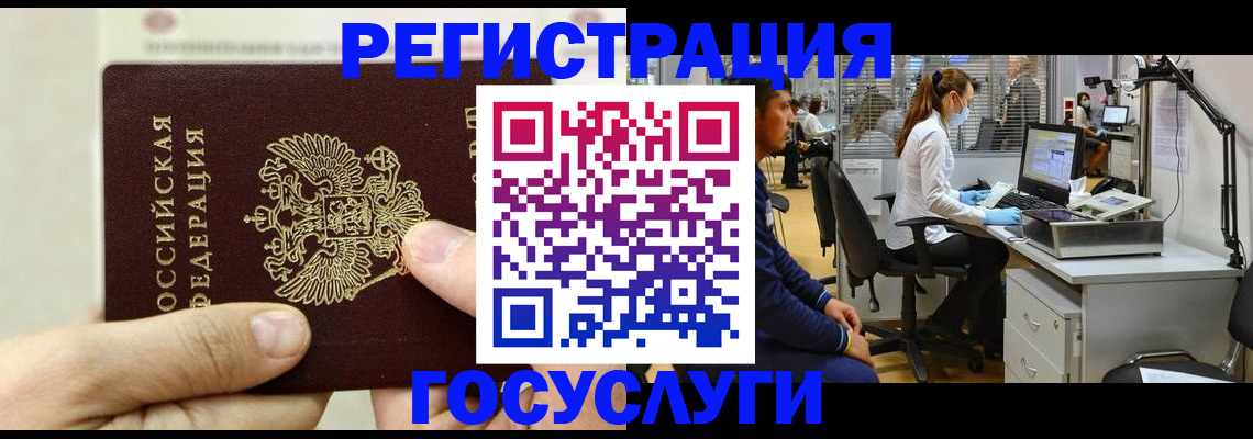 прописка в Кирсе