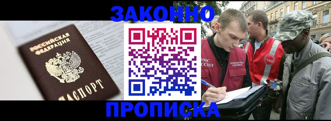 прописка в квартире в Кирсе